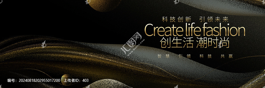 高端地產(chǎn)黑金會議舞臺背景展板