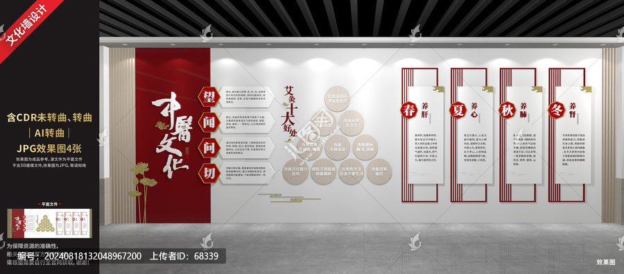 中醫(yī)文化展廳展示墻