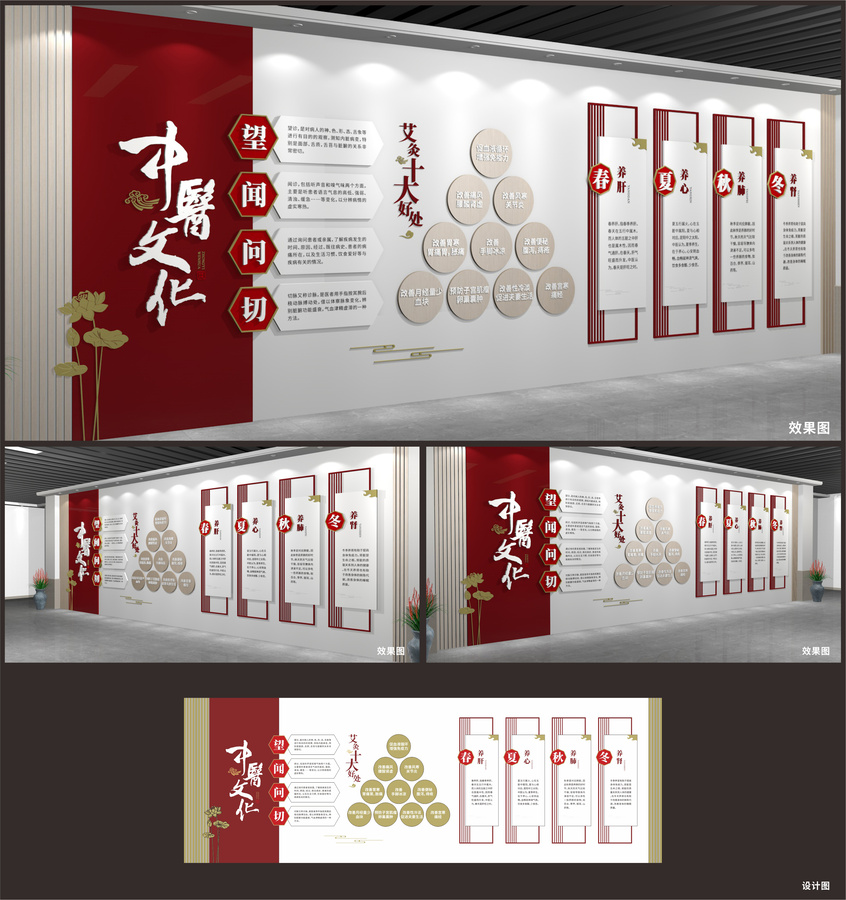 中醫(yī)文化展廳展示墻