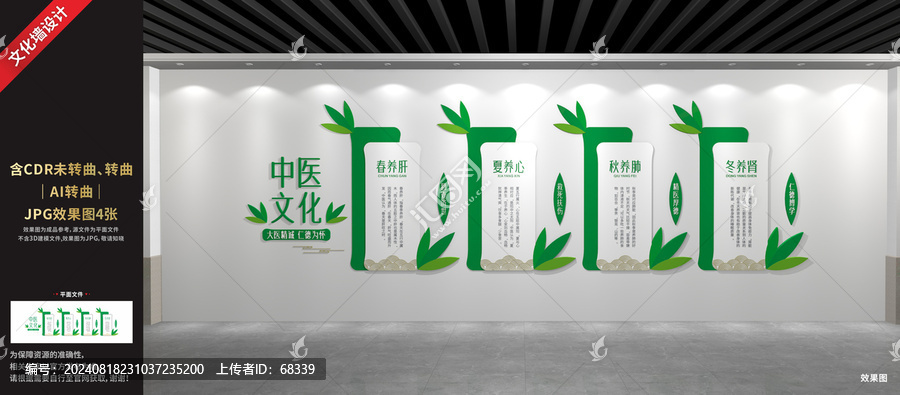 中醫(yī)文化展廳展示墻