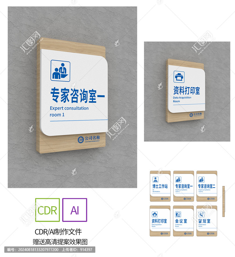 科室牌設(shè)計