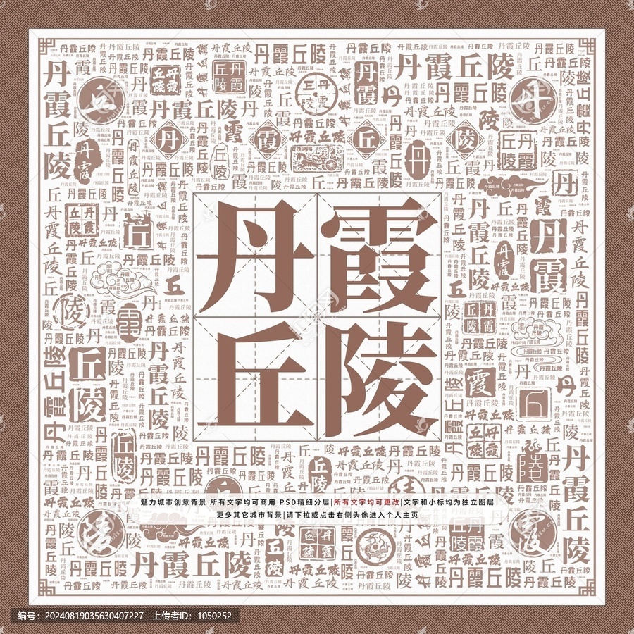 丹霞丘陵
