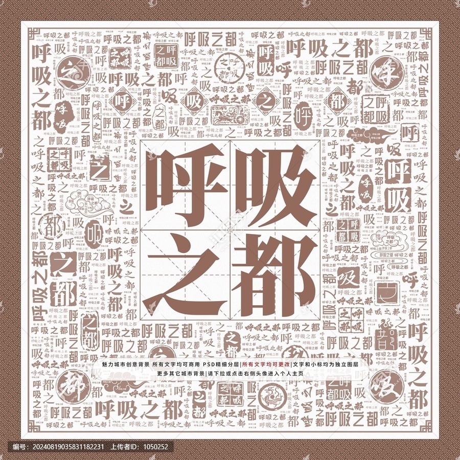 呼吸之都
