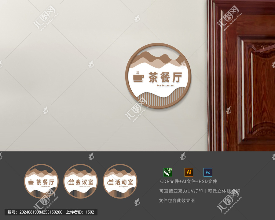 科室牌
