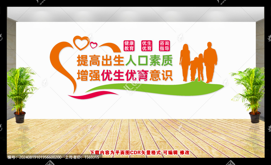 婦幼保健院文化墻
