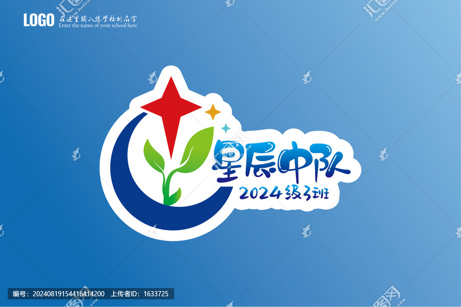 隊(duì)旗彩旗中隊(duì)旗彩虹中隊(duì)