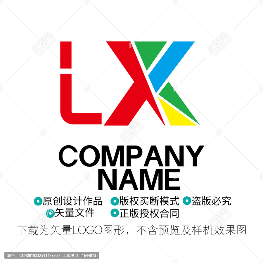 LX字母LOGO