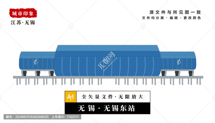 無(wú)錫東站
