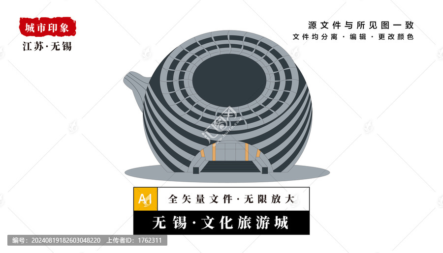 無(wú)錫文化旅游城