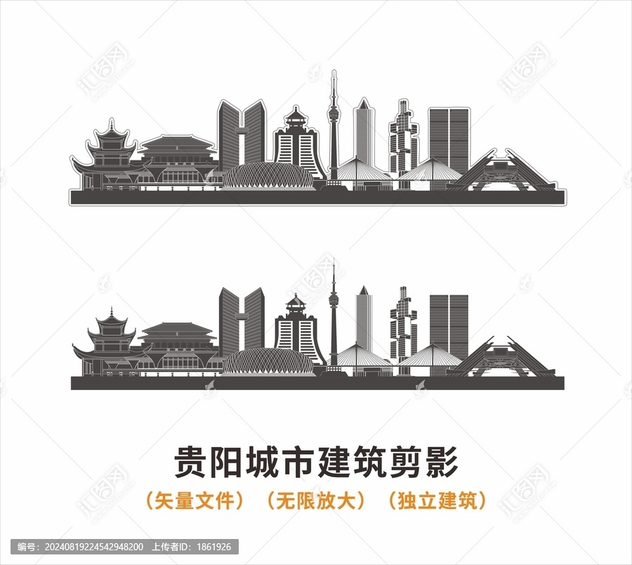 貴陽城市剪影