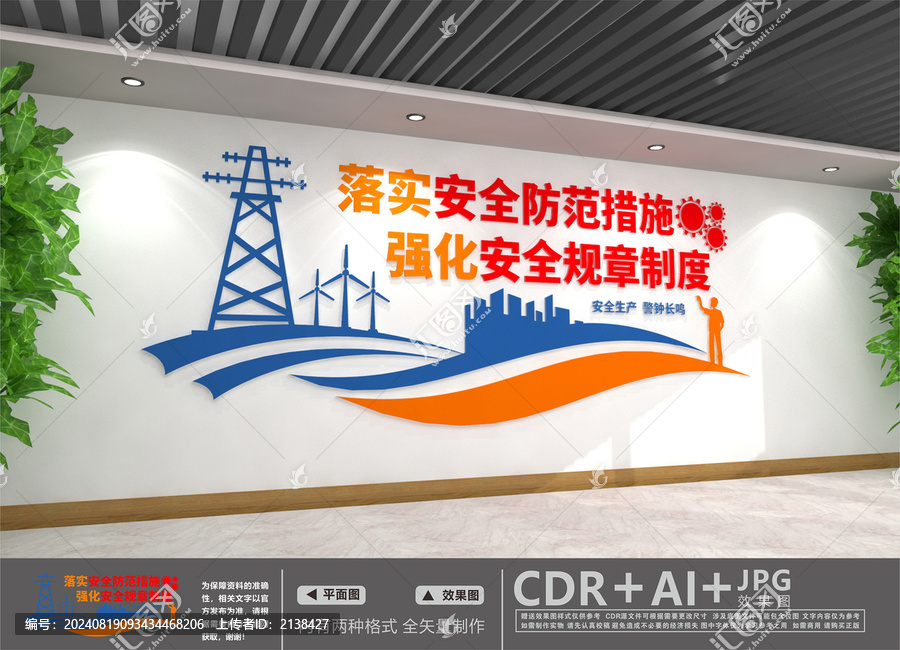 2024安全生產(chǎn)