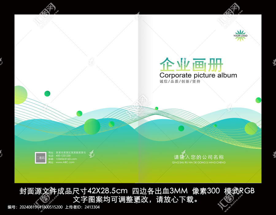 綠色線條封面