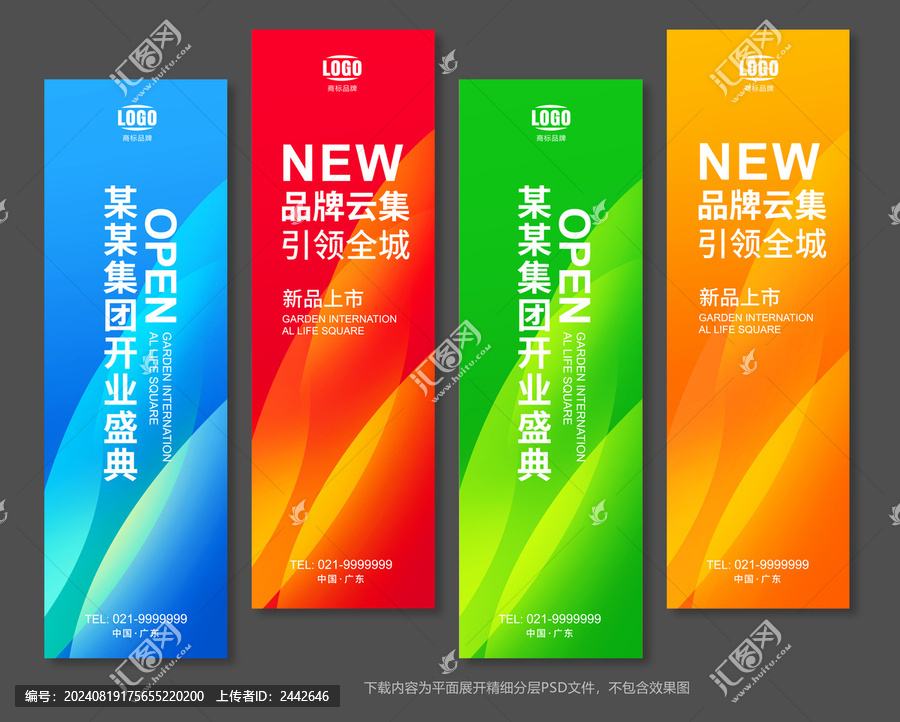 道旗