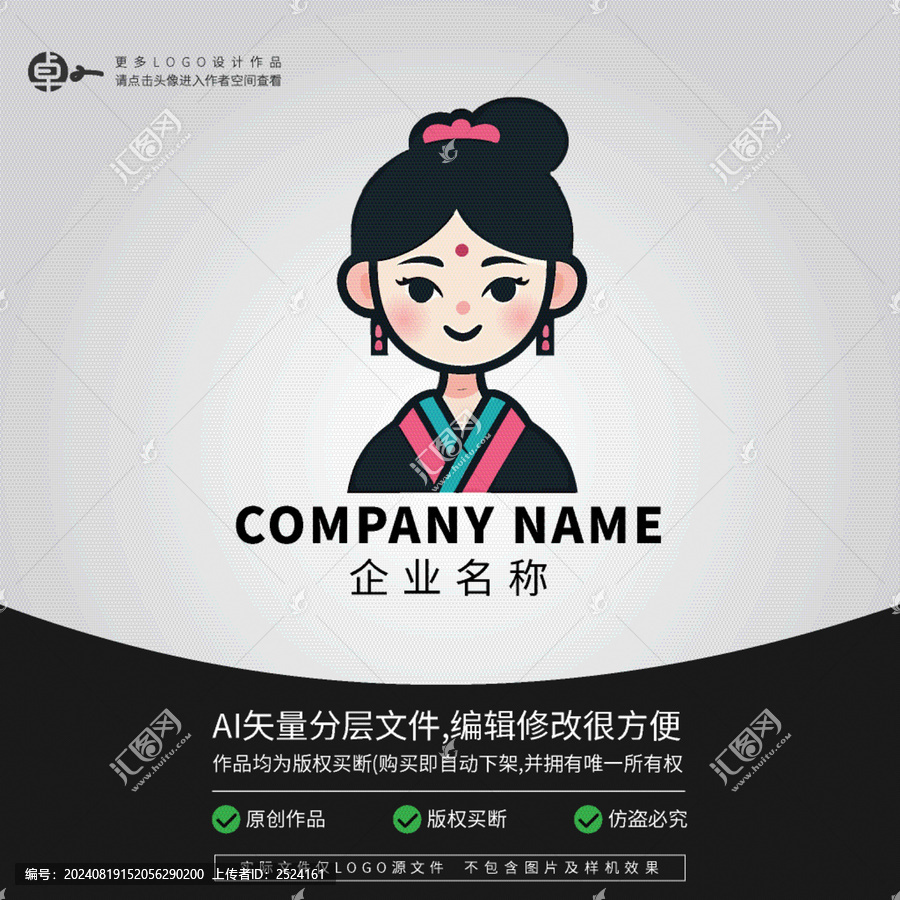 美女少數(shù)民族少女古典文化