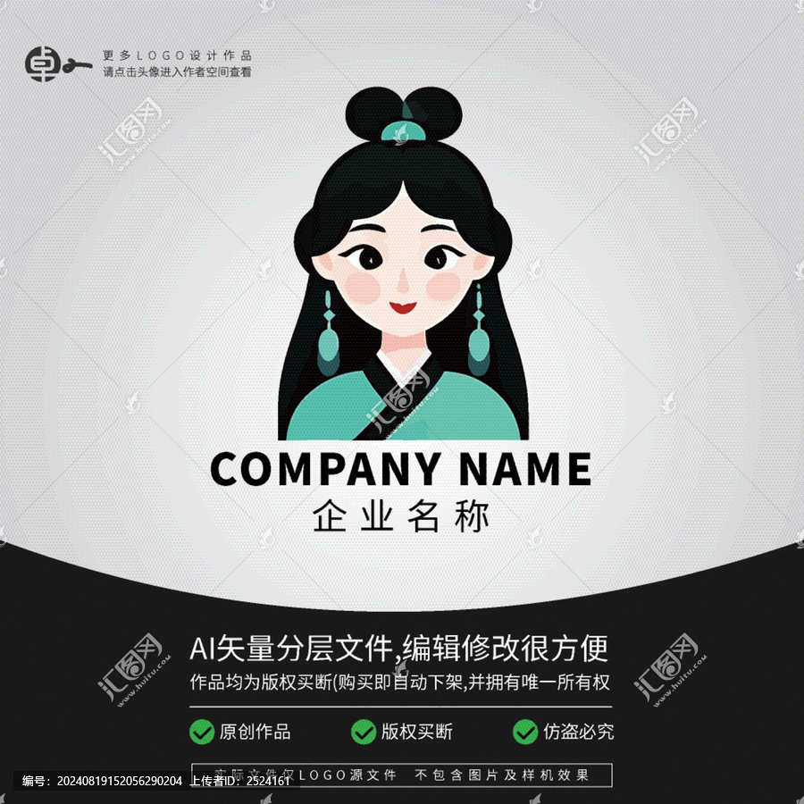 少數(shù)民族美女少女古典文化