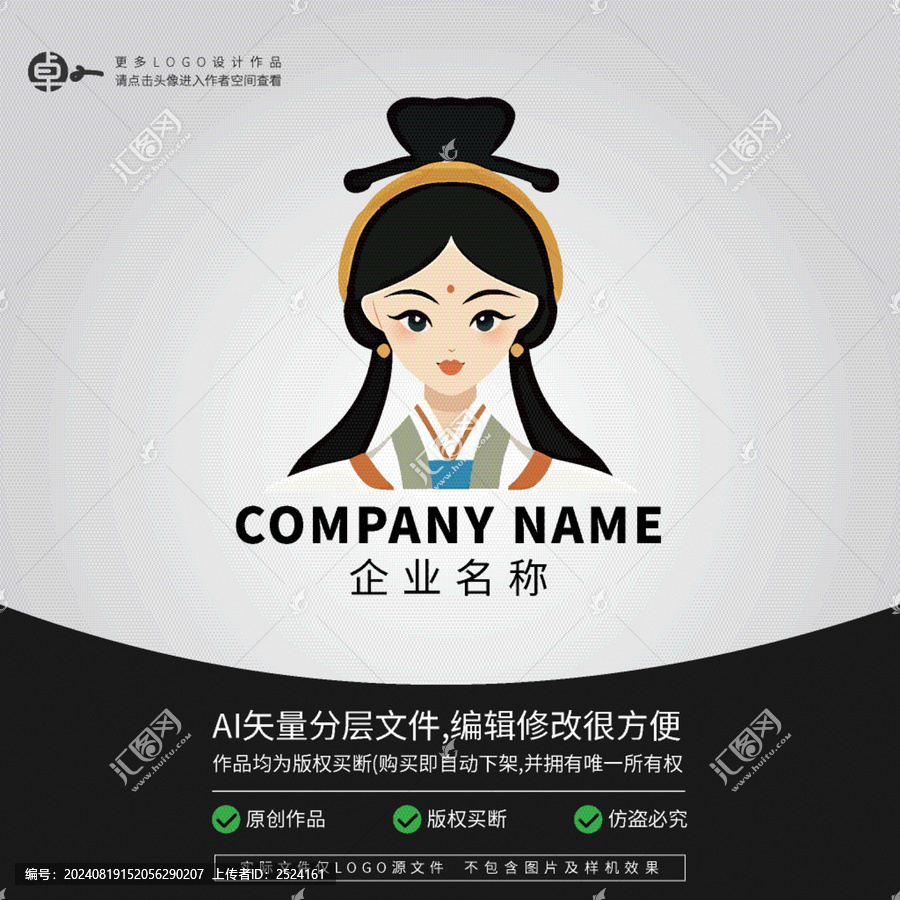 古典文化美女少數(shù)民族少女