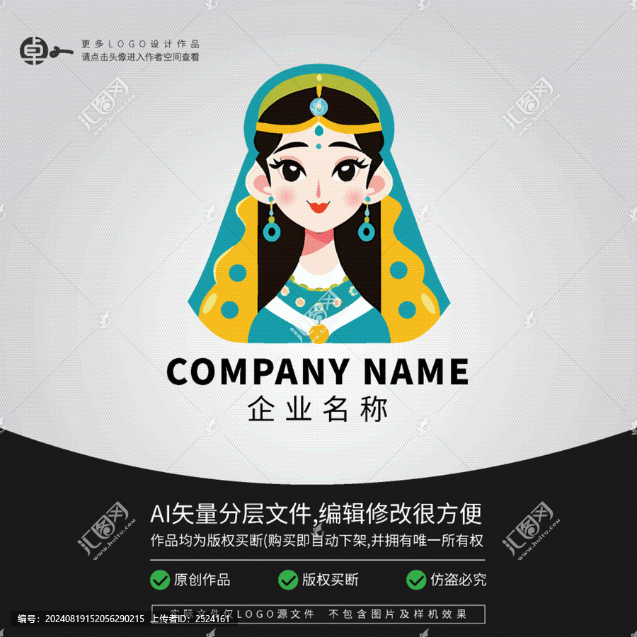少女美女少數(shù)民族異域風(fēng)情