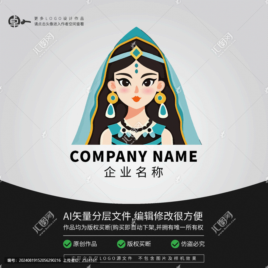 異域風(fēng)情少女美女少數(shù)民族