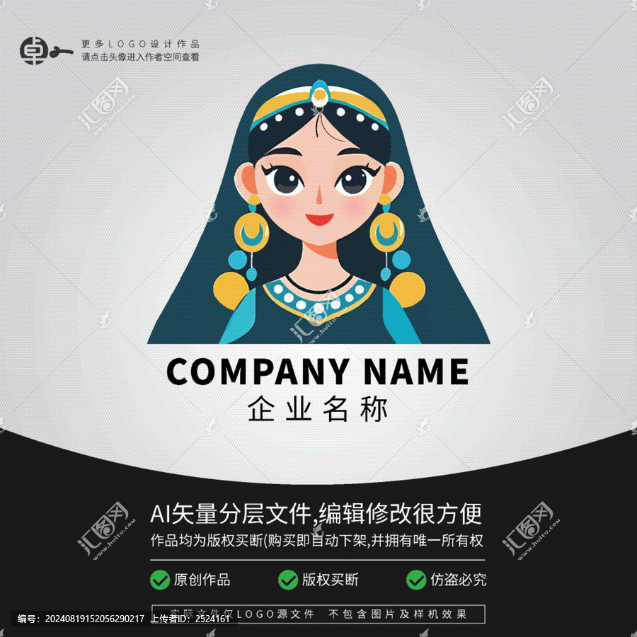 少數(shù)民族異域風情少女美女