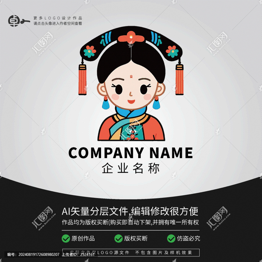 清宮LOGO清朝后院貴人丫鬟
