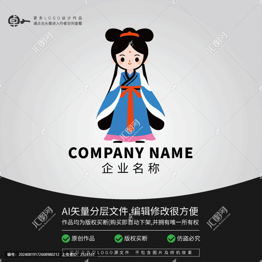 皇宮后院佳麗少女服飾LOGO