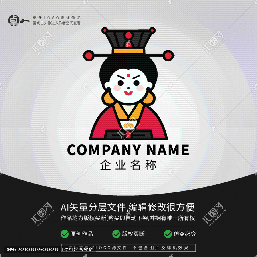 唐朝唐裝漢服武則天服飾LOGO