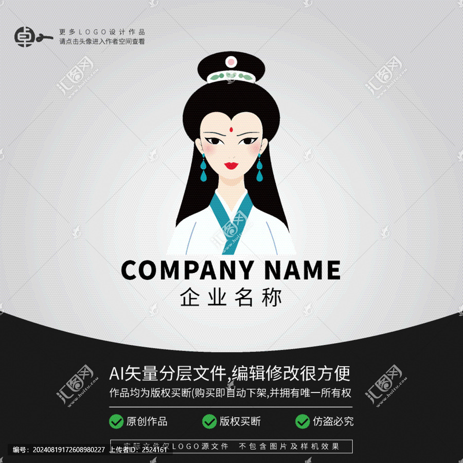 宋明唐漢服飾白娘子LOGO
