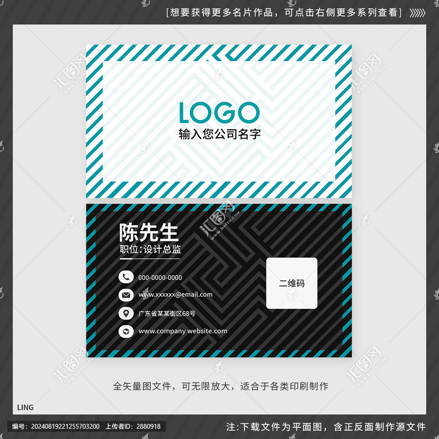 白綠條形名片