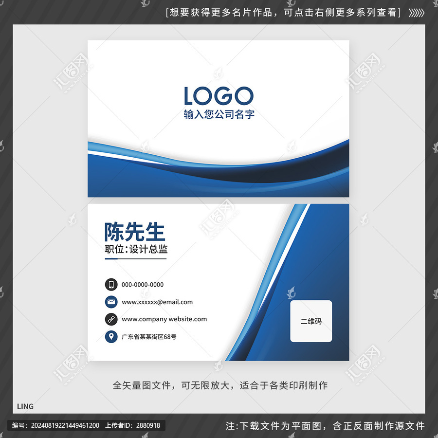 干凈簡單的藍(lán)色名片