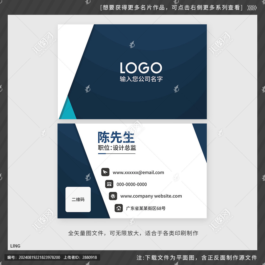 藍(lán)色商務(wù)簡約企業(yè)創(chuàng)意名片