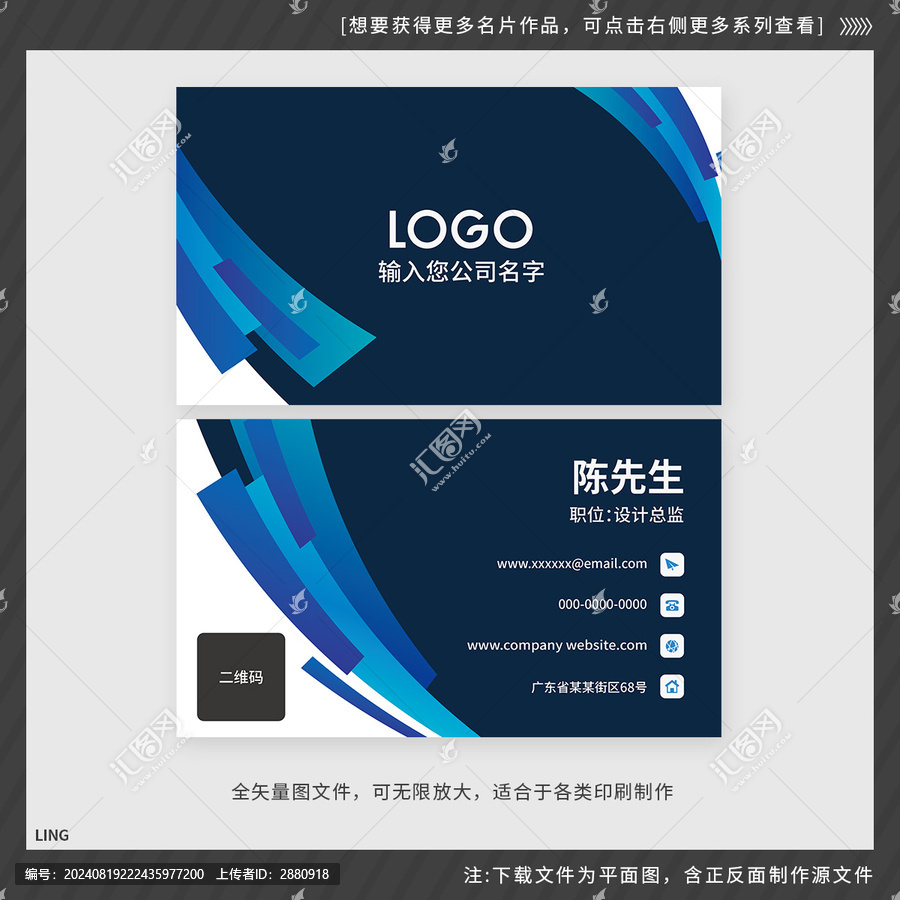 時(shí)尚簡(jiǎn)約漸變藍(lán)色名片