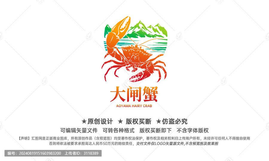 大閘蟹logo