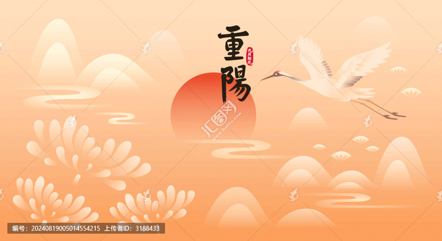 九九重陽菊花松樹仙鶴插畫海報