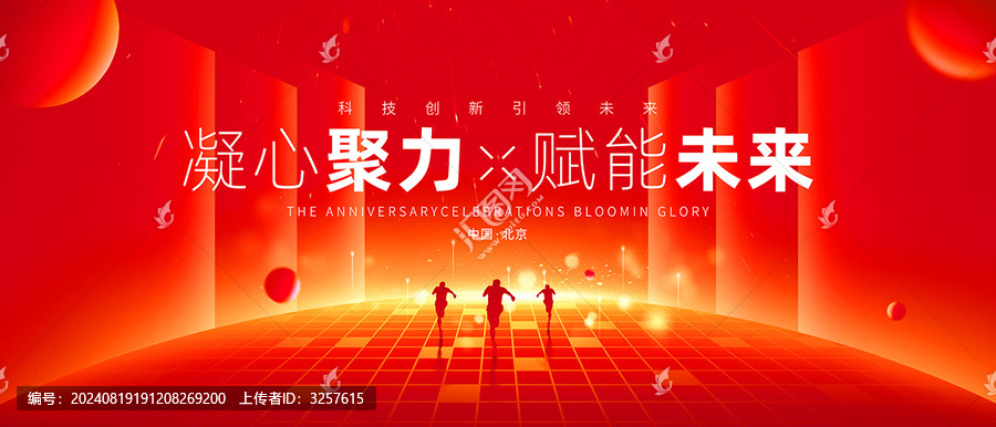 紅色年會KV