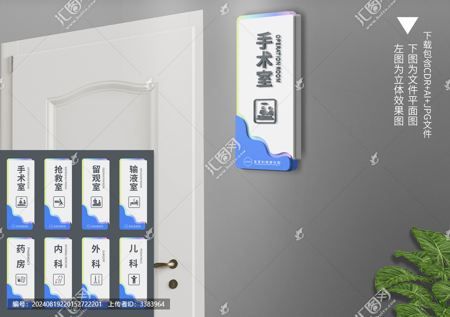 婦幼保健醫(yī)院科室牌