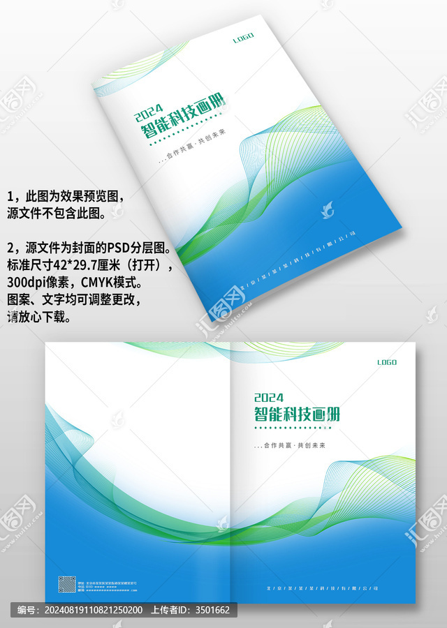 藍(lán)綠線(xiàn)條科技感企業(yè)圖冊(cè)畫(huà)冊(cè)封面