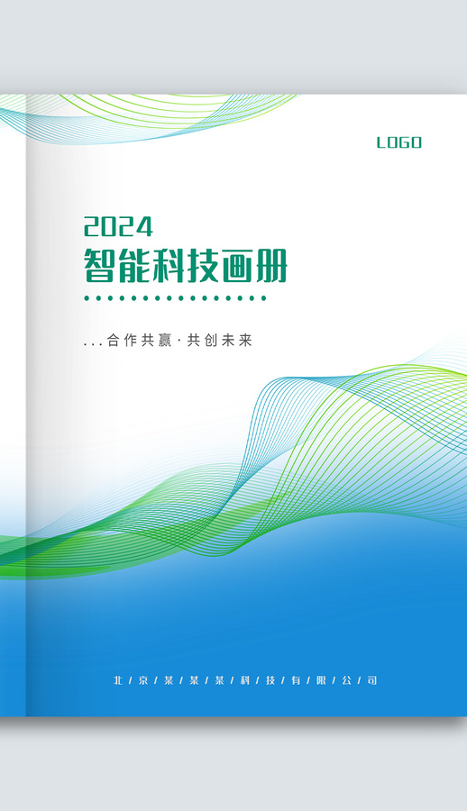 藍(lán)綠線(xiàn)條科技感企業(yè)圖冊(cè)畫(huà)冊(cè)封面
