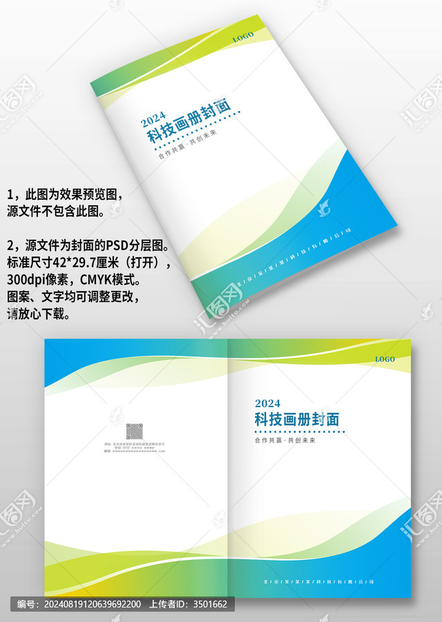 藍(lán)綠線條科技感公司圖冊畫冊封面