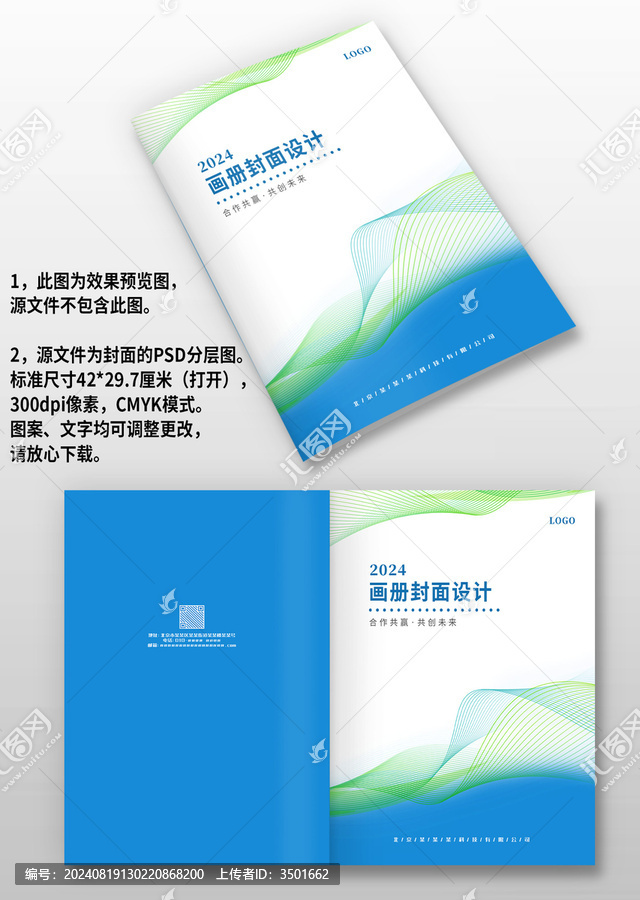 藍(lán)綠線條科技感公司畫(huà)冊(cè)封面設(shè)計(jì)