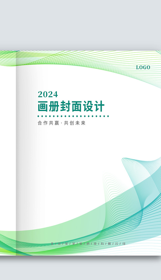 藍綠線條科技環(huán)保圖冊畫冊封面