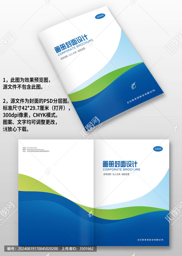 藍(lán)綠線條公司企業(yè)圖冊(cè)畫冊(cè)封面
