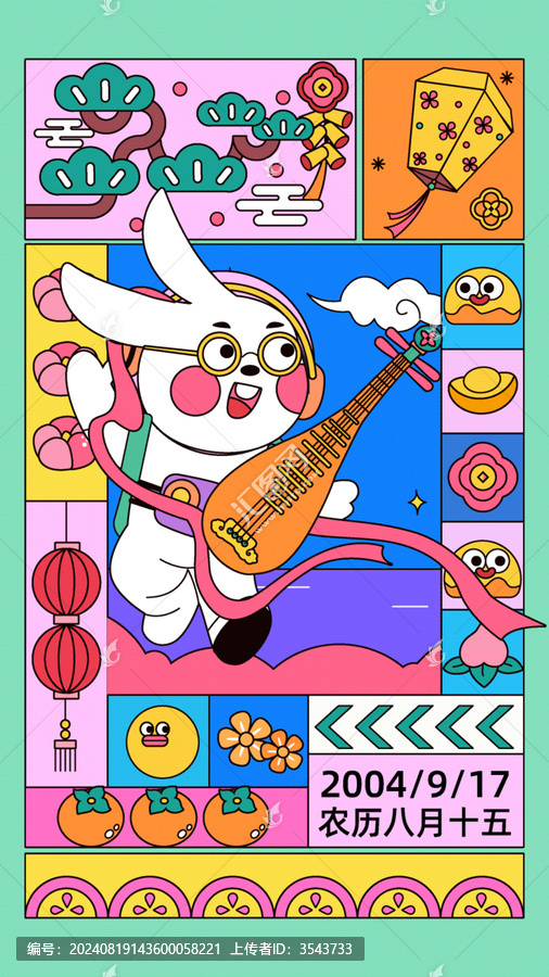 中秋節(jié)兔子彈琴描邊插畫模板