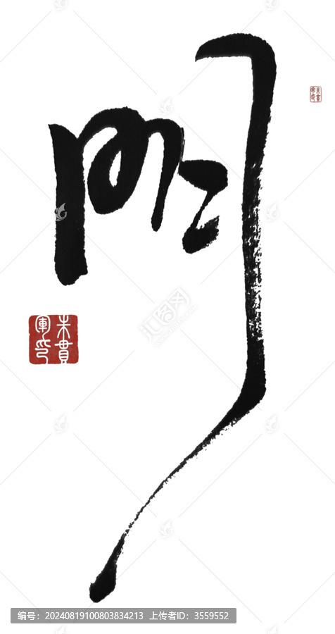 明