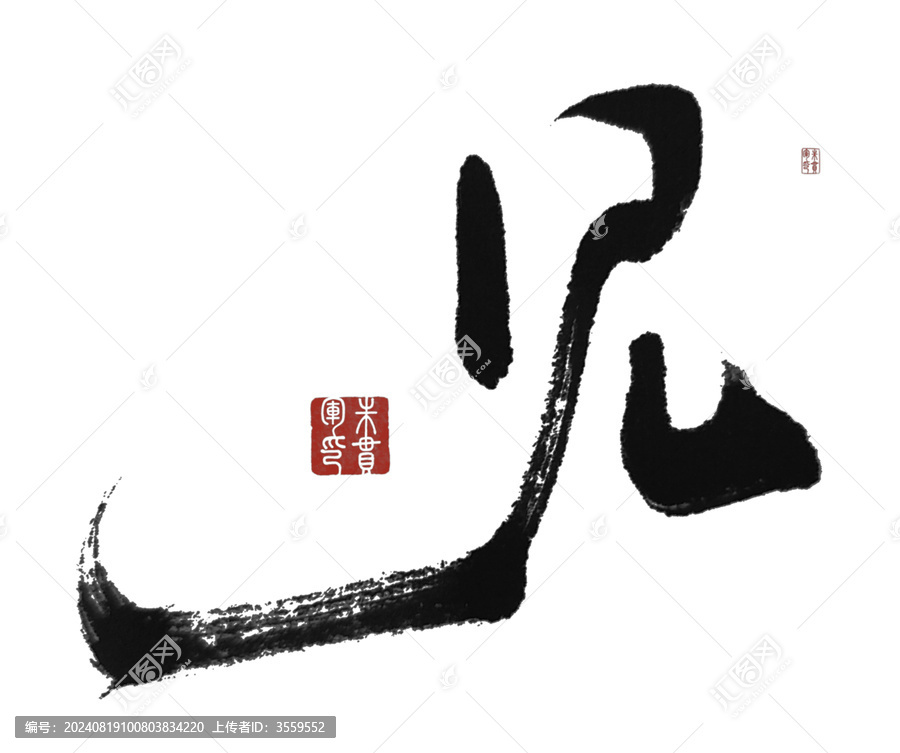 見