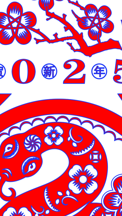 2025年蛇年