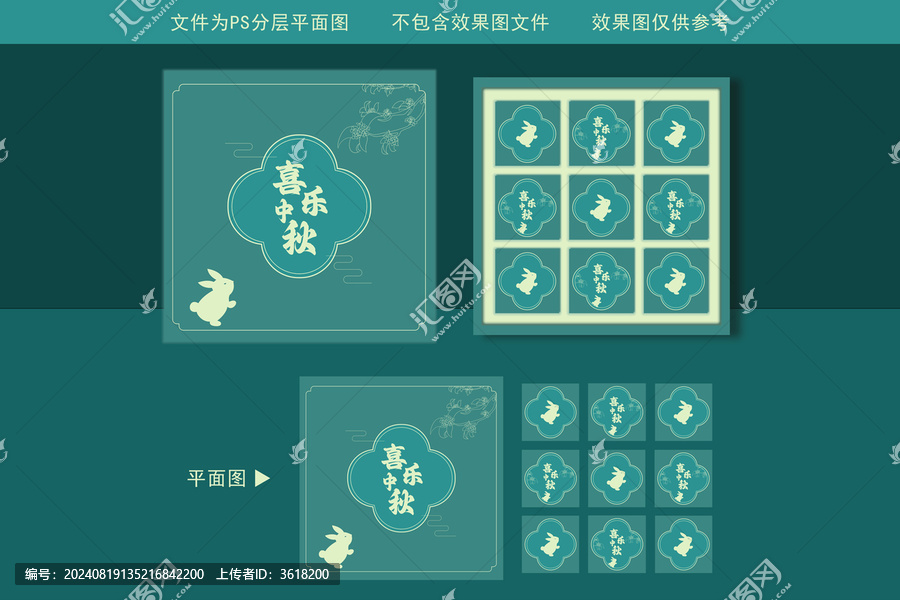 簡約中秋月餅禮盒設(shè)計(jì)