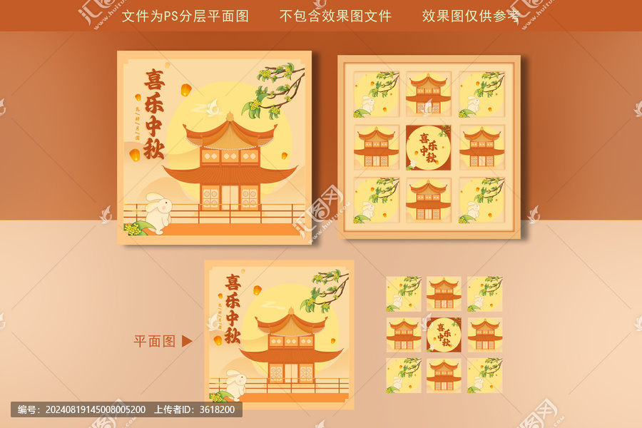 喜樂中秋月餅禮盒插畫
