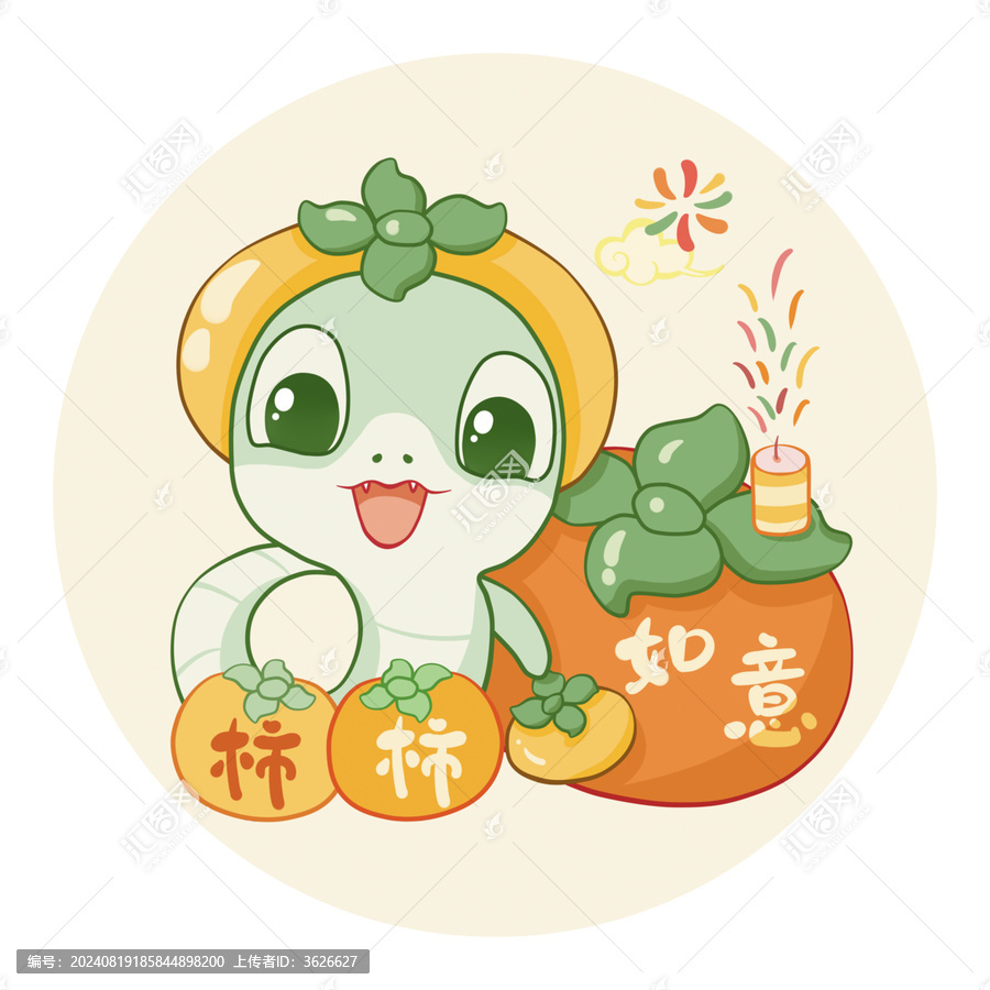 蛇年卡通形象設(shè)計事事如意