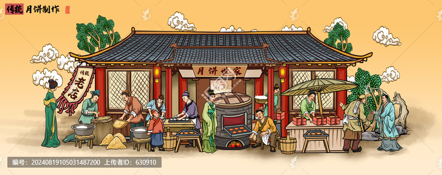傳統(tǒng)月餅制作插畫