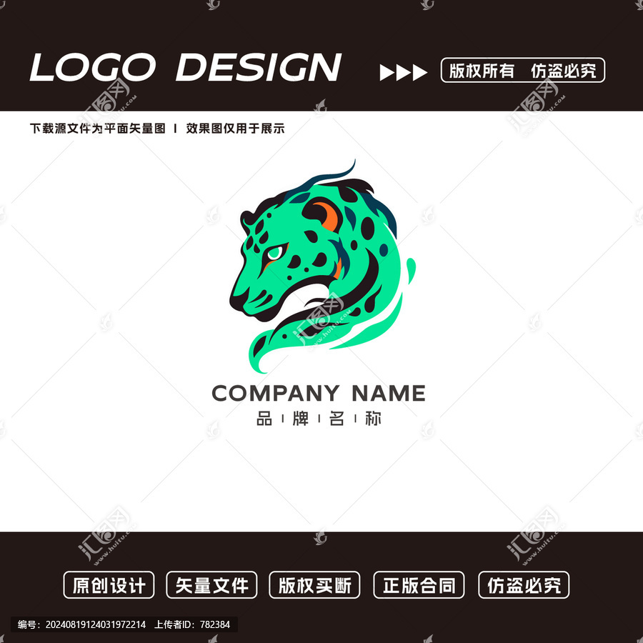 豹子logo標志